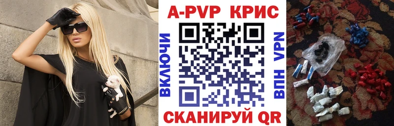 как найти   Калининград  Альфа ПВП Соль 