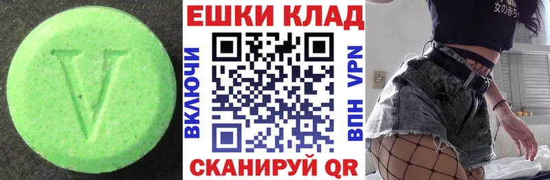 Экстази MDMA  Калининград 