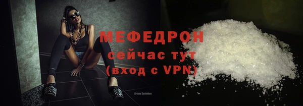 меф Бугульма
