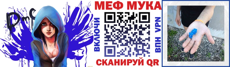 где продают наркотики  Калининград  МЕФ мука 
