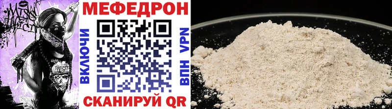 Меф мука Калининград